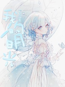 草莓丝瓜向日葵绿巨人